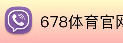 678体育官网 logo